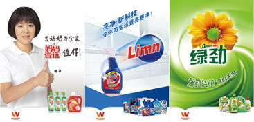 威莱广州日用品 优质生活，触手可及